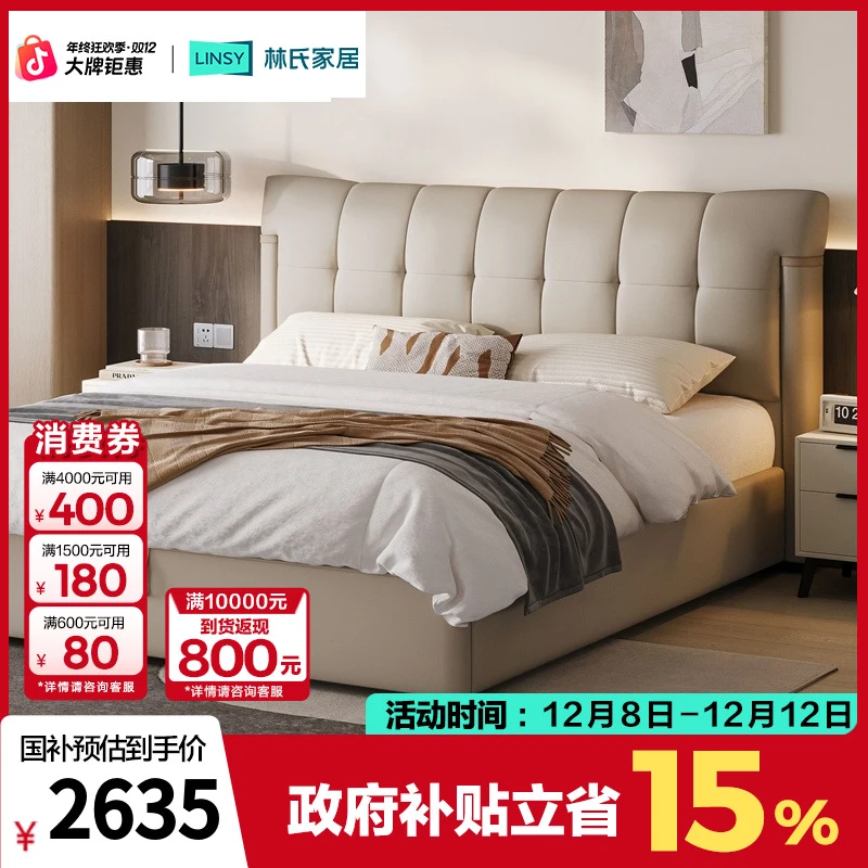 【凑单】林氏家居星夜公爵床轻奢皮艺头层储物牛皮床真皮TPC611 Q