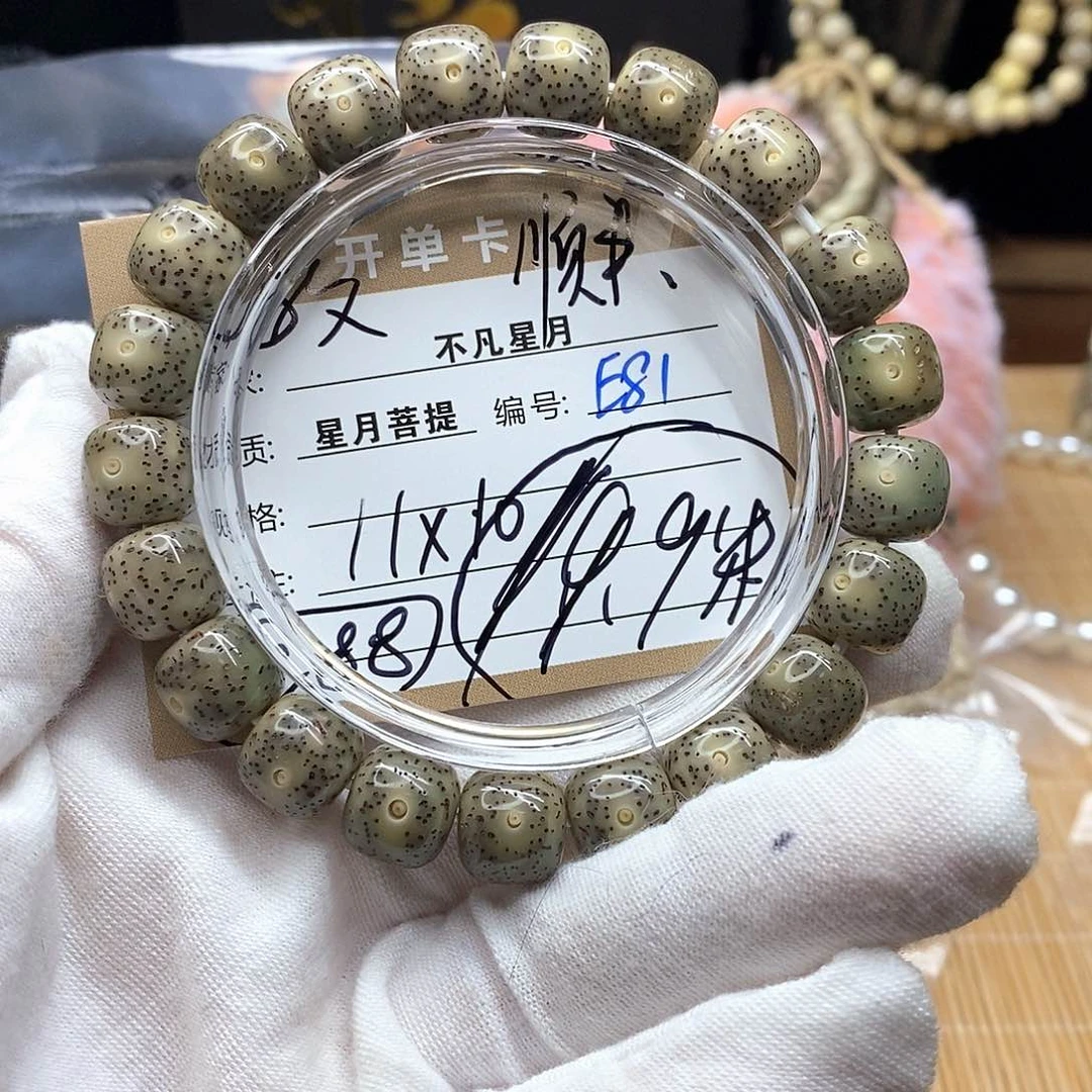 星月菩提吊坠雨****淅11112222E81