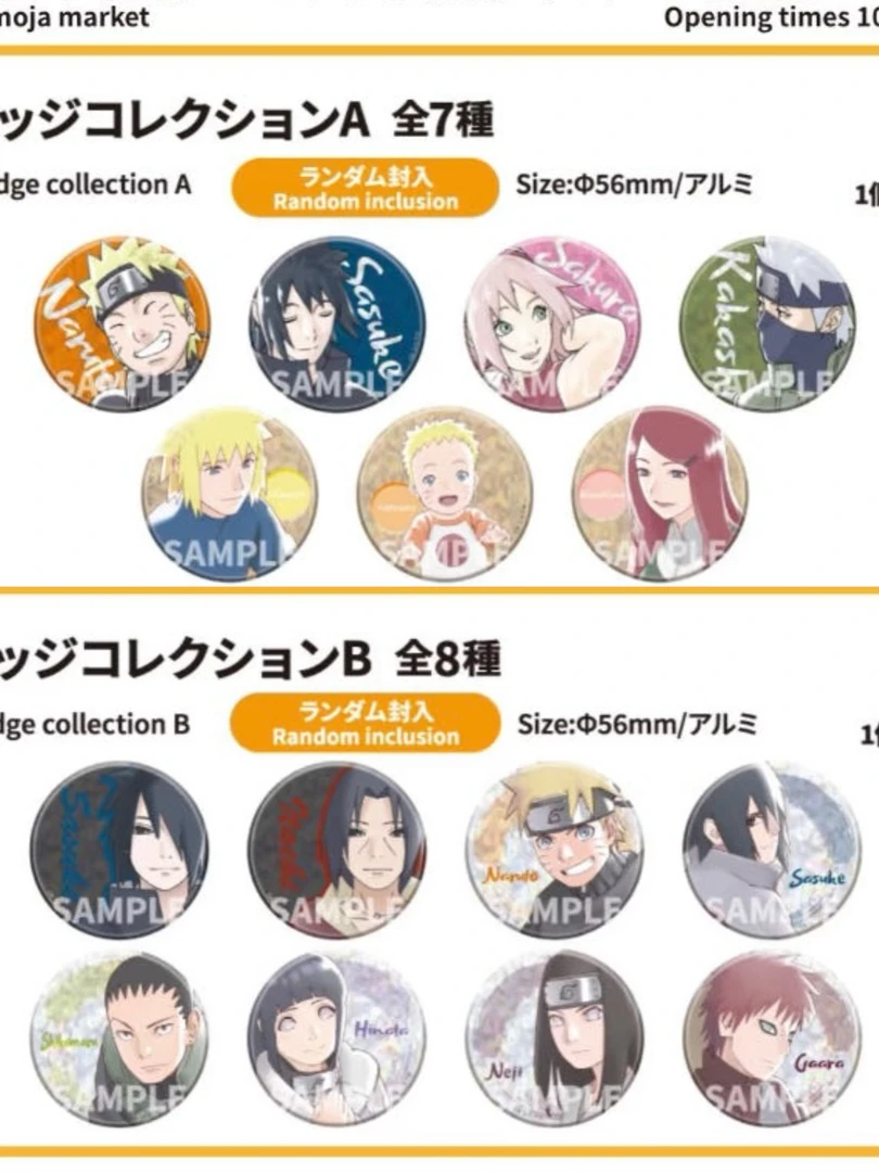 【小可】火影忍者南家糖限定吧唧A/B款  代拆