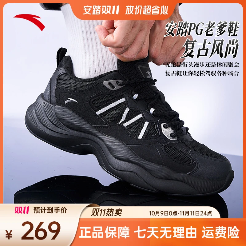 双11爆款安踏PG老爹鞋加绒休闲情侣跑步冬季流光风运动鞋美式鞋子