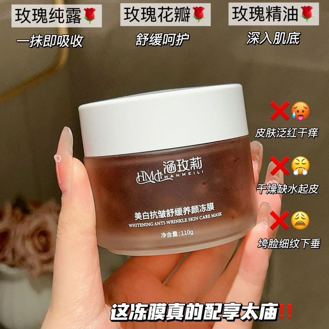 涵玫莉舒缓养颜冻膜