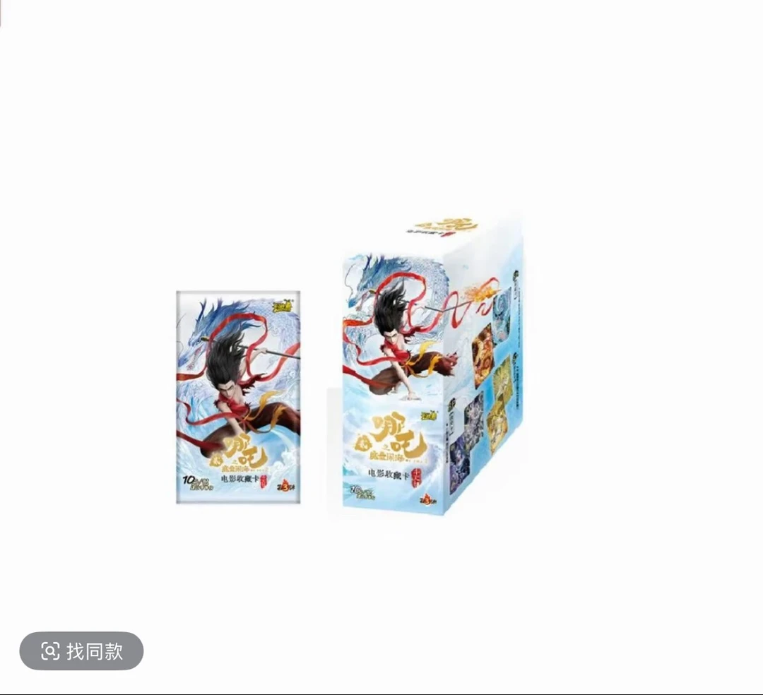 【勇者的试炼】卡游哪吒魔童闹海斗天包第三弹-盲盒代拆