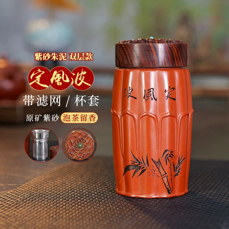 【双层 定分波】宜兴原矿紫砂莲圣杯朱泥刻绘车载随行杯