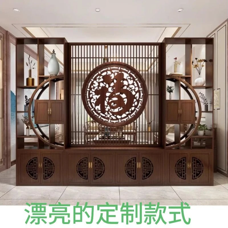 自建房玄关隔断新中式柜博古架酒柜新中式双面复古福字中式屏风厂