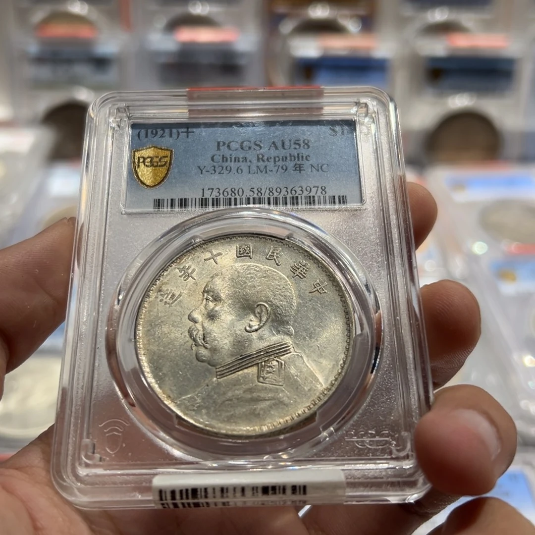银x*pcgs评级au58原光十年大头银币3978