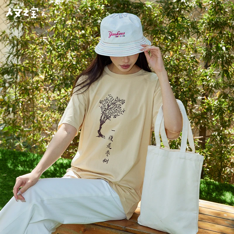 人文之宝 两株枣树短袖t恤男女款 鲁迅周边 绍兴鲁迅故里故居文创