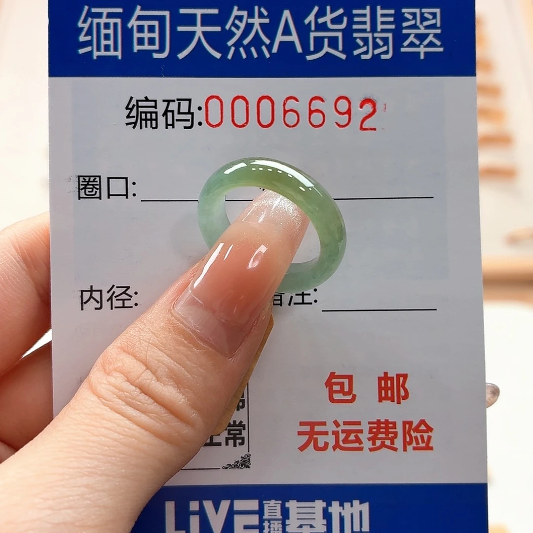 翡翠戒指未镶嵌天然缅甸翡翠A货圈口9