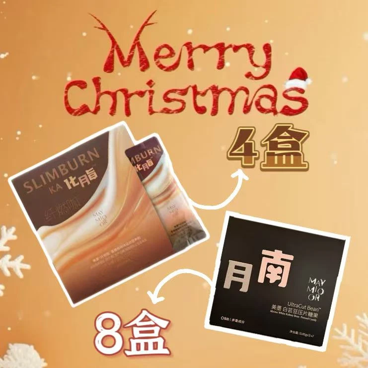 【粉片8盒+拿铁4盒】美墨UltraCut Bean白芸豆压片糖果