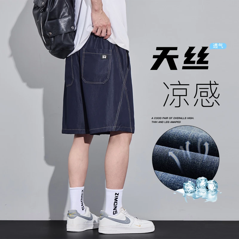 冰丝凉感牛仔短裤男士夏季薄款宽松直筒五分裤潮牌原色休闲中裤子