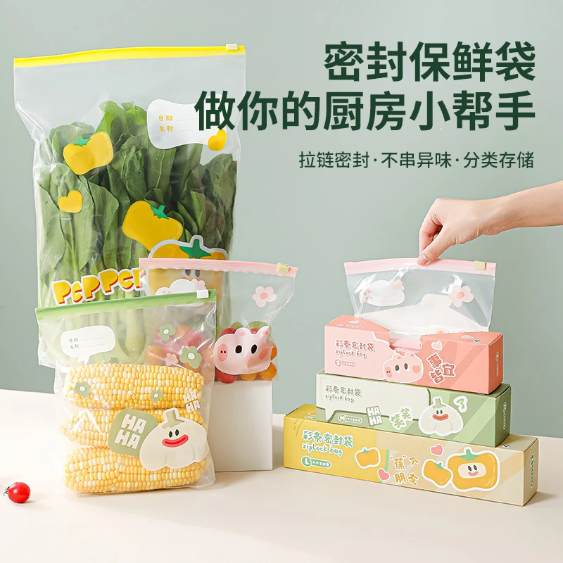 川岛屋保鲜袋食品级家用密封袋冰箱冷冻专用分装自封口袋收纳袋子
