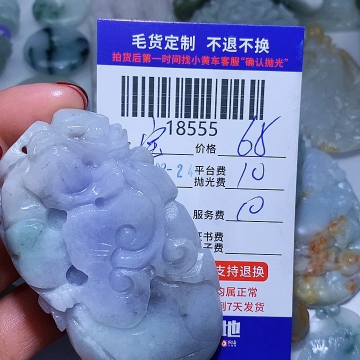 定制翡翠未镶嵌宝*宝一