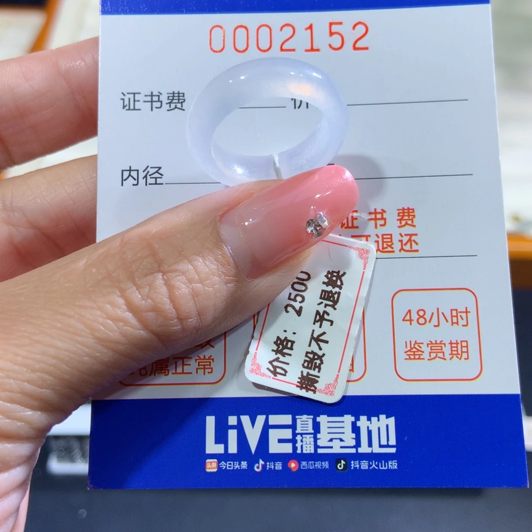 翡翠未镶嵌戒指11号