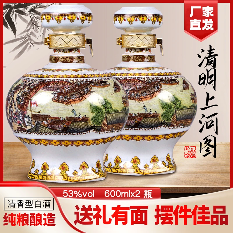 杏福神山西杏花村清香型白酒53度600ml*2瓶礼盒装53度600ml*2