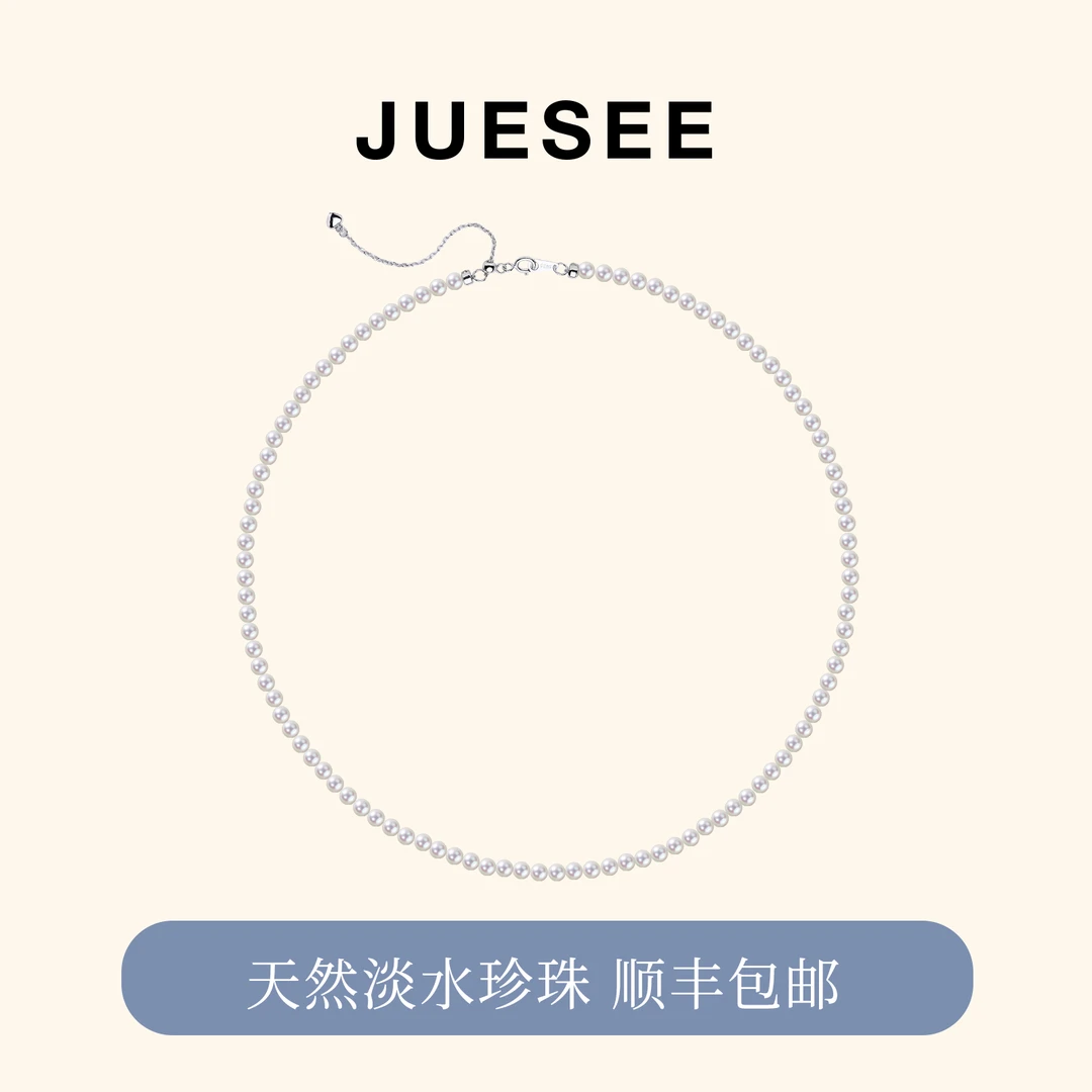 【母亲节首选】正圆极光小米珠性价比首选淡水珍珠项链经典时尚气质