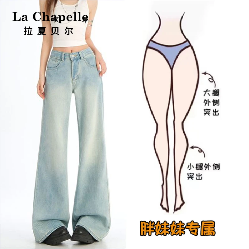 拉夏贝尔浅色宽松微喇牛仔裤女2025夏季新款梨型身材显瘦阔腿裤子