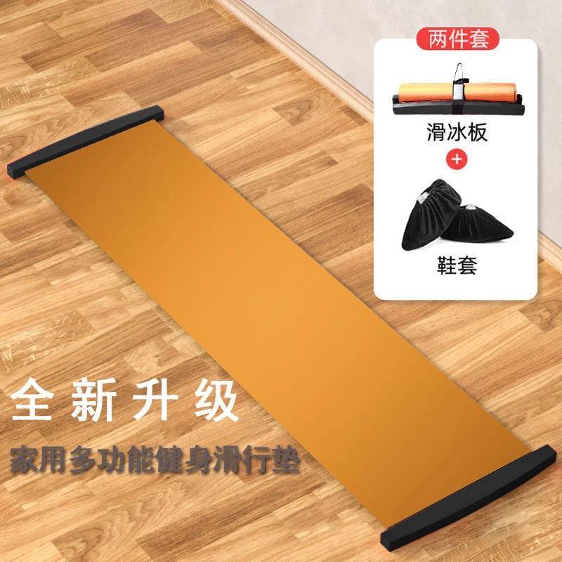 滑行板查姆垫家用速滑