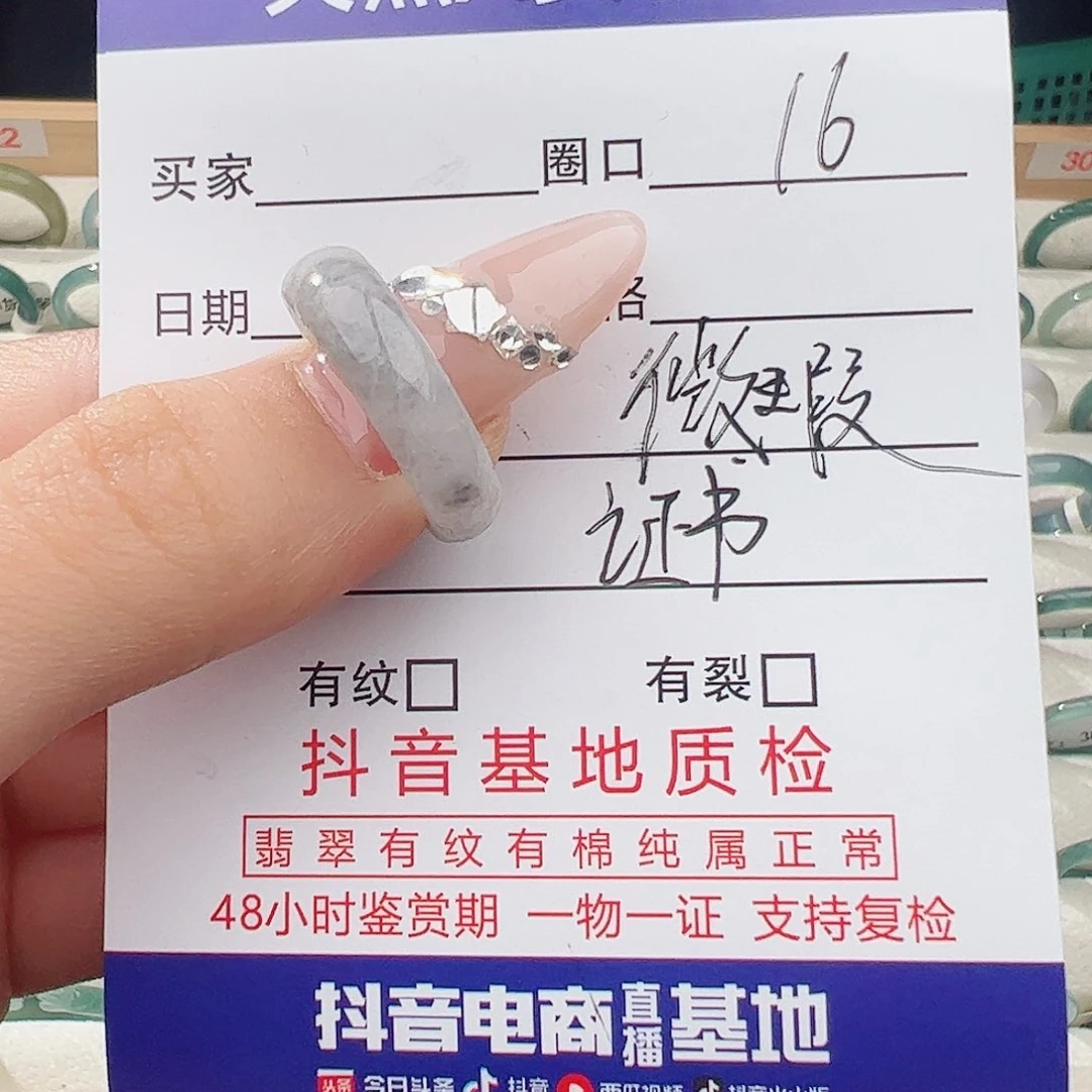 翡翠戒指未镶嵌戒指