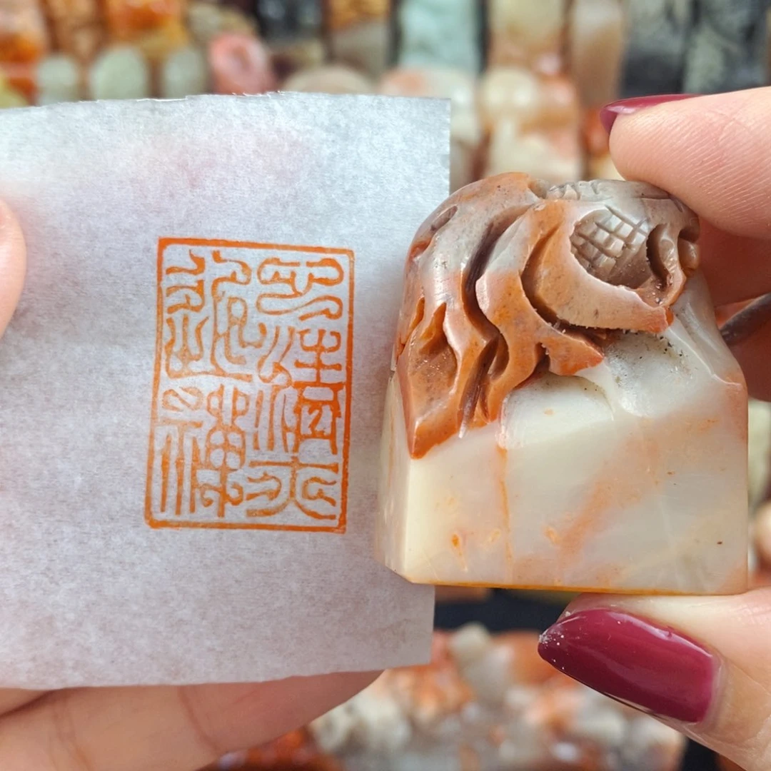 昌化石印石手工篆刻