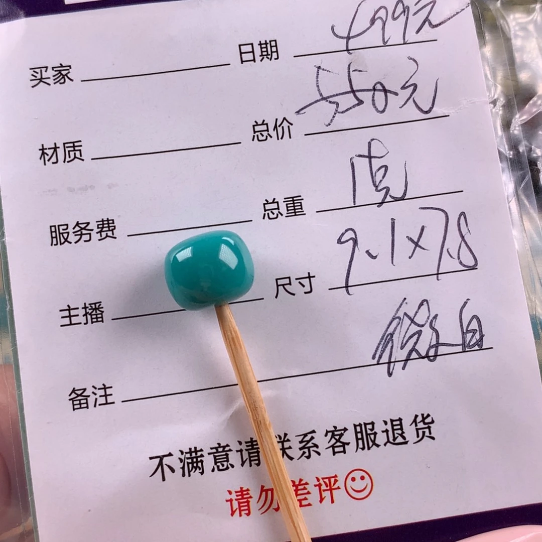 绿松石未镶嵌绿松石