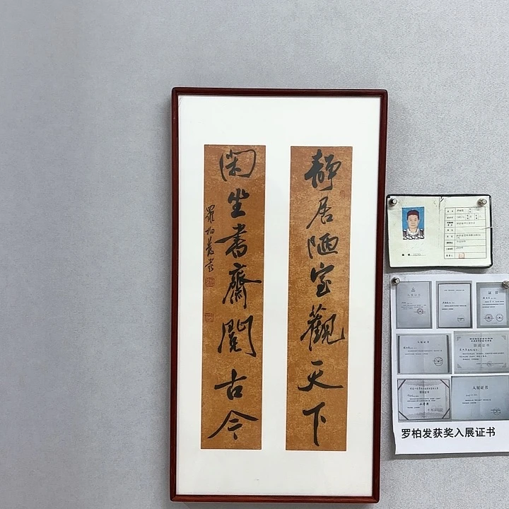 书法映雪堂古风带框