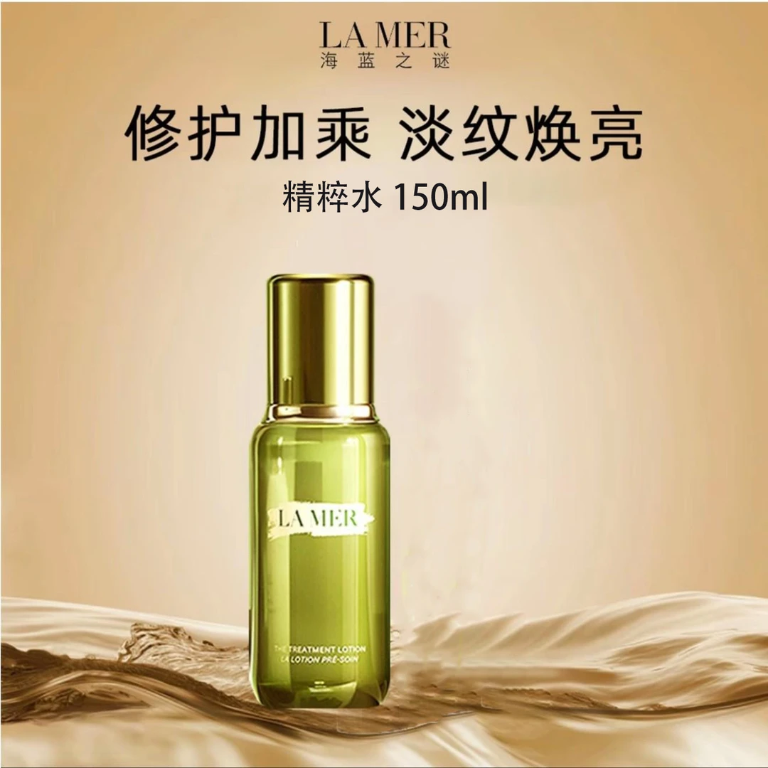 精粹水150ml护肤水润保湿补水正装