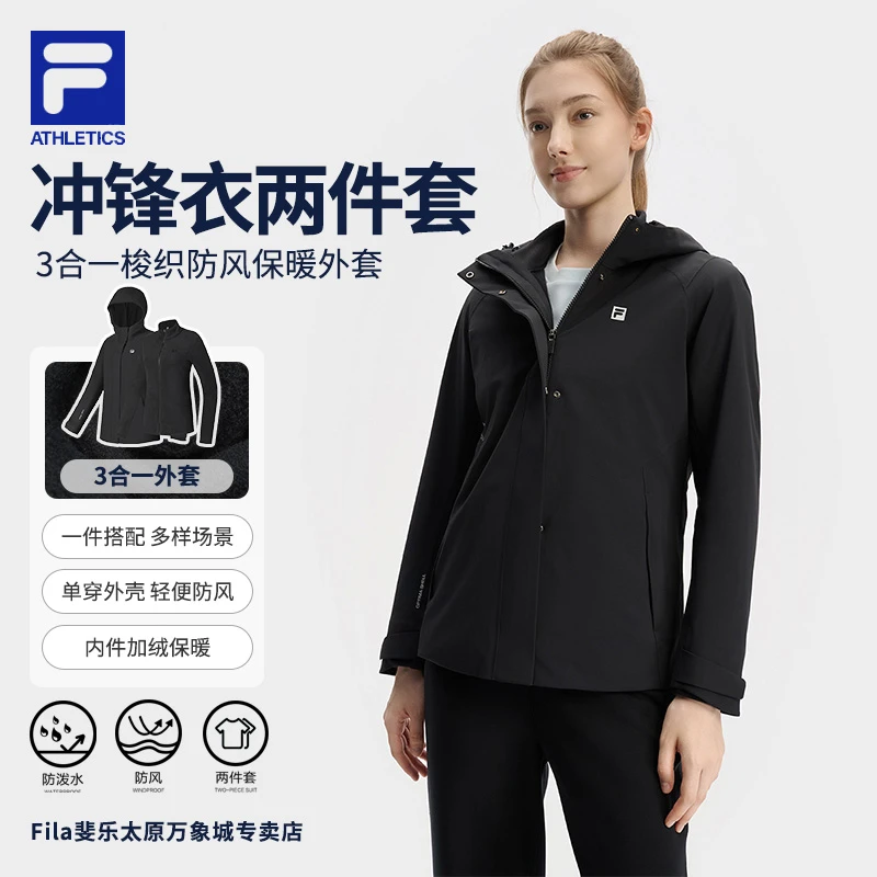Fila/斐乐女【斐护抗污冲锋衣两件套】秋冬户外运动外套A11W441705F