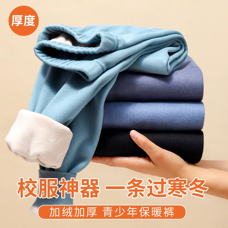 【雾珂】1105#保暖裤男大童初高中学生加绒加厚羊羔绒棉裤绒加长