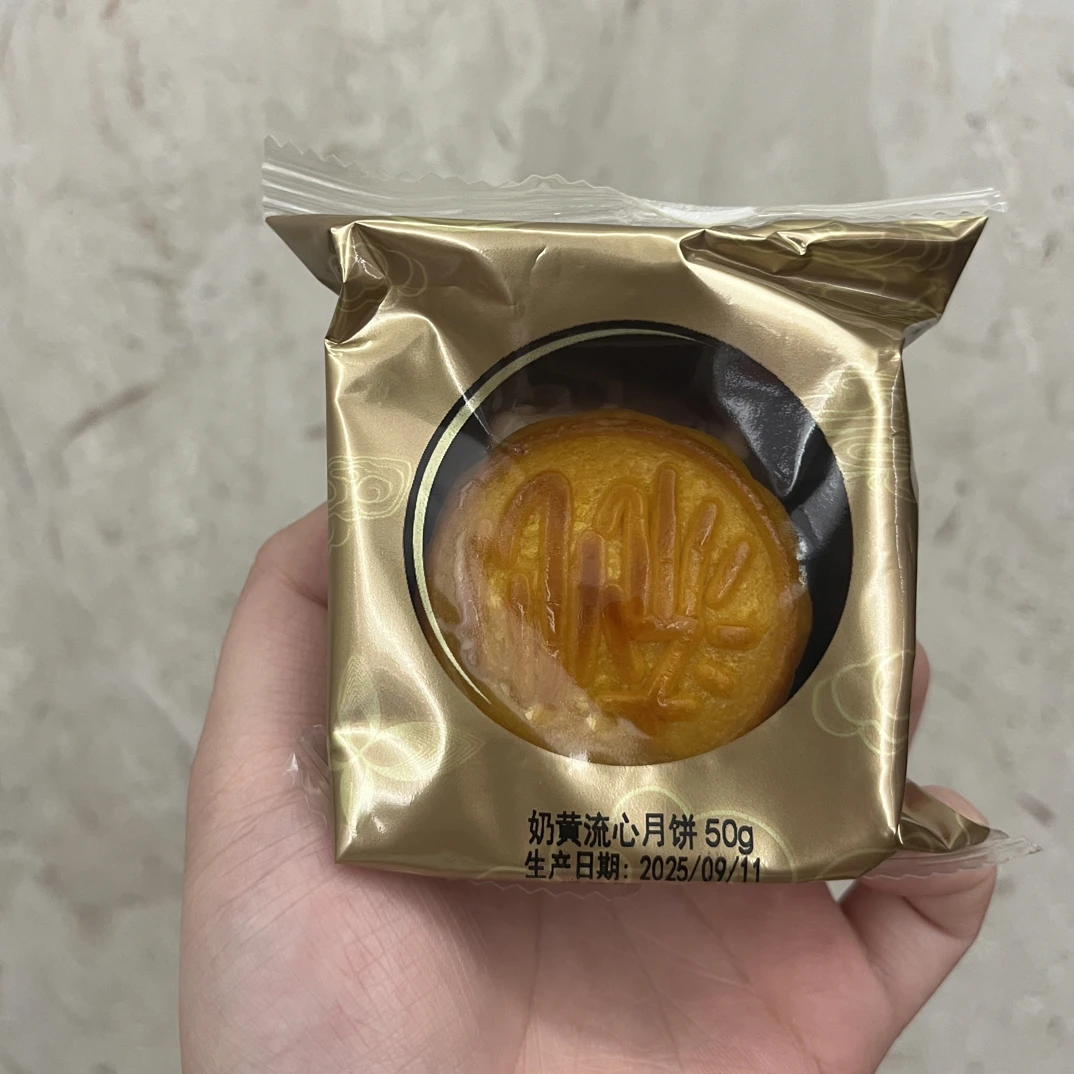 流心月饼礼盒。。。。。。