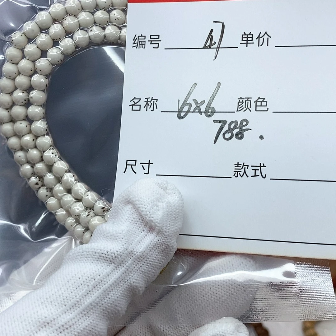 星月菩提手串47 观唐星月菩提