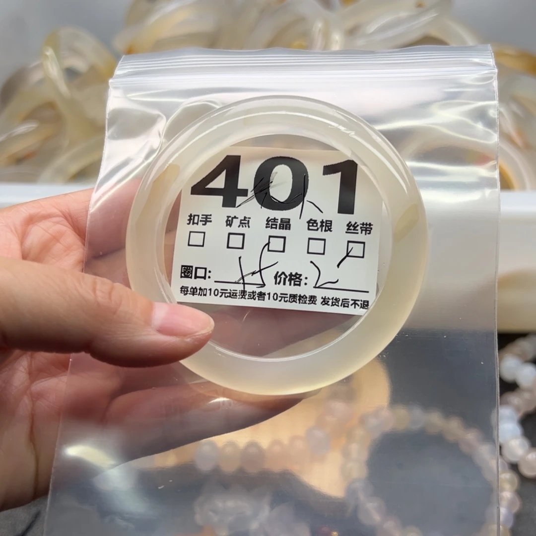手镯玛瑙/玉髓未镶嵌401