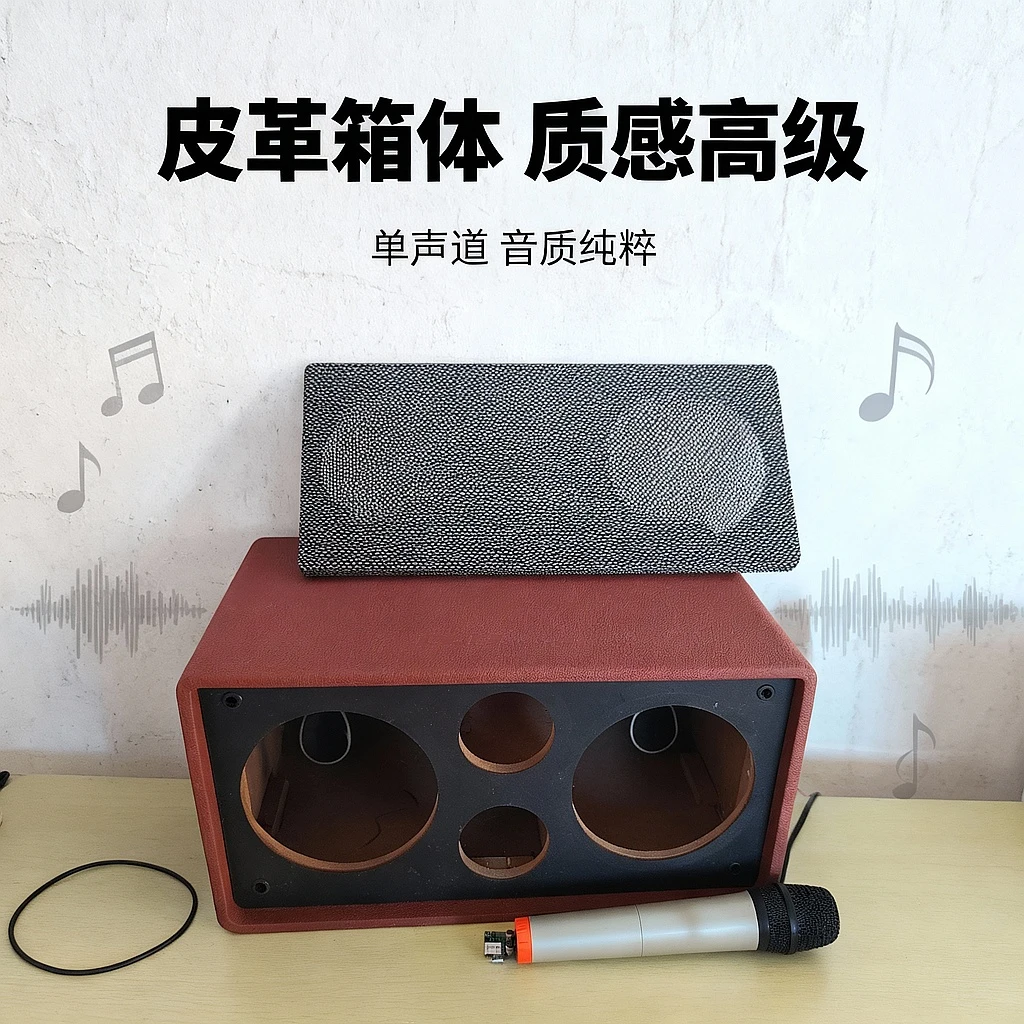 双6.5+3寸喇叭开孔DIY音响皮革箱体