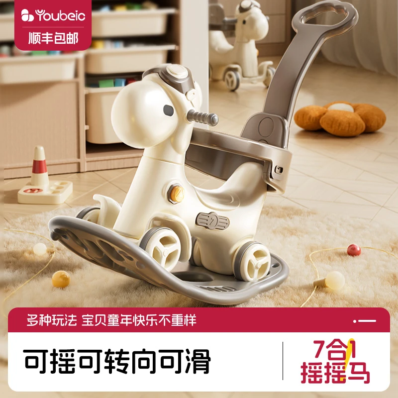文创好物木马玩具儿童摇摇马溜溜车二合一防摔宝宝摇摇车周岁礼物