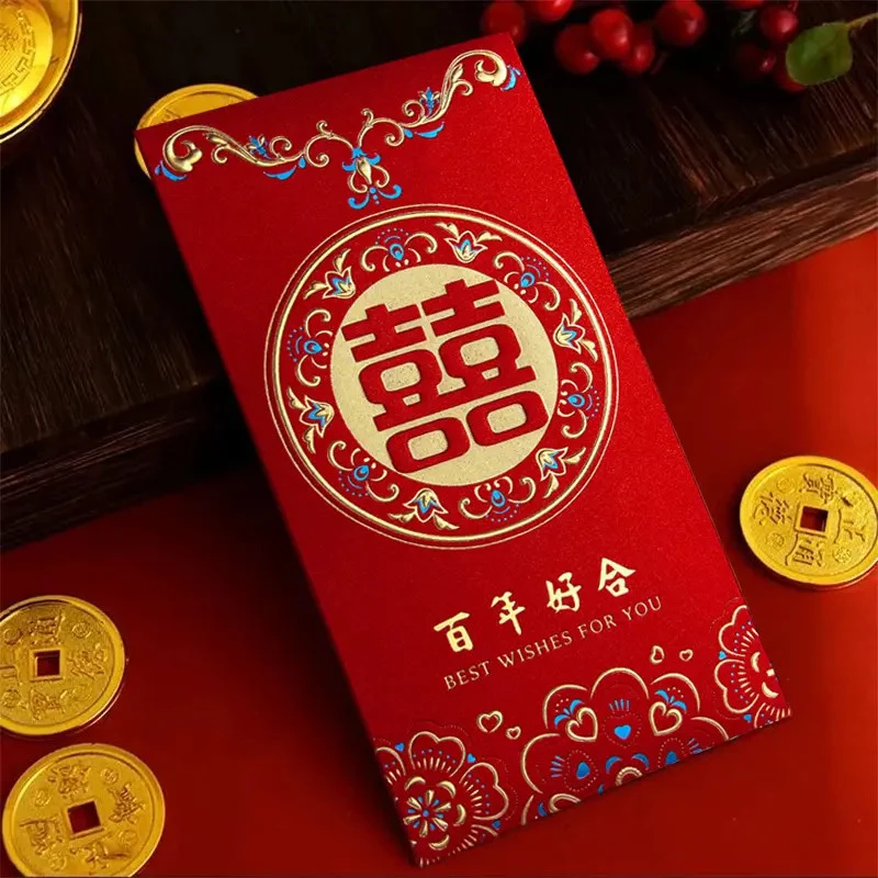 【结婚喜字红包】红包结婚专用通用新婚喜字酒席利是封婚庆喜庆lwy
