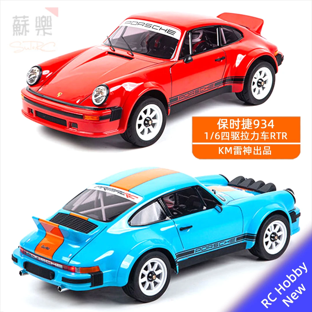 KM 1/6仿真保时捷934拉力车RC遥控电动四驱越野车模型车