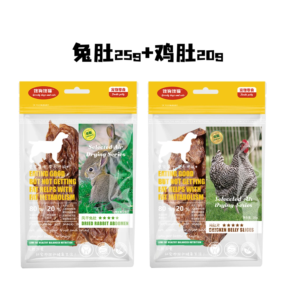 foodie pet/馋狗馋猫宠物零食鸡肚兔肚组合