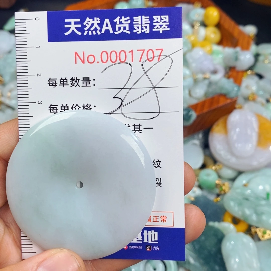 A****颈饰未镶嵌翡翠1707