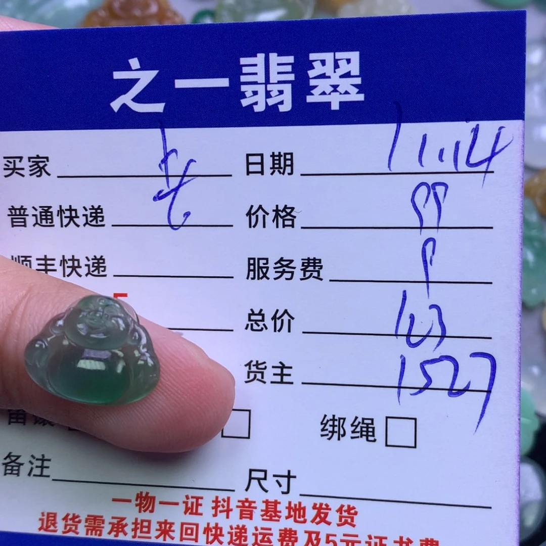 颈饰未镶嵌翡翠?*头