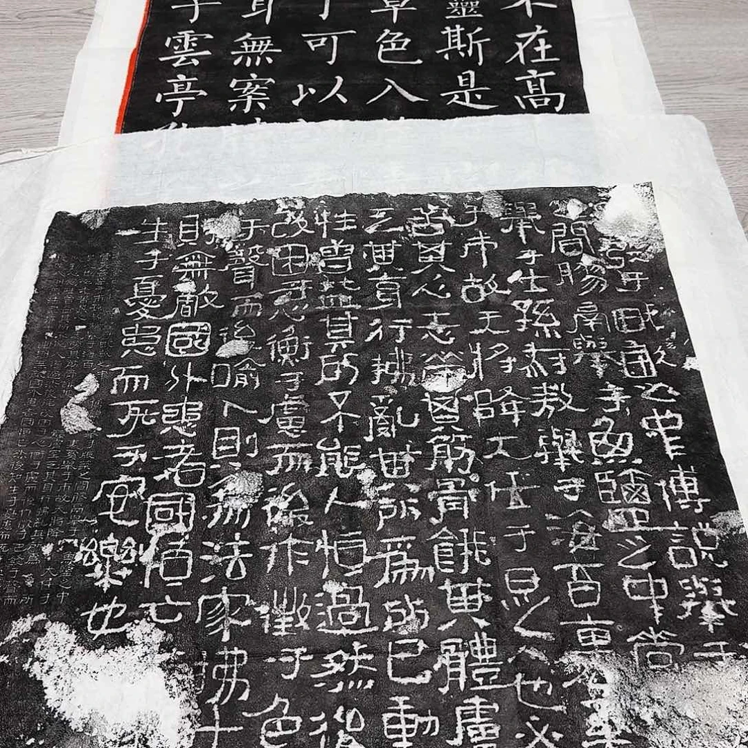 拓片用纸其他生于忧患 死于安乐墨拓