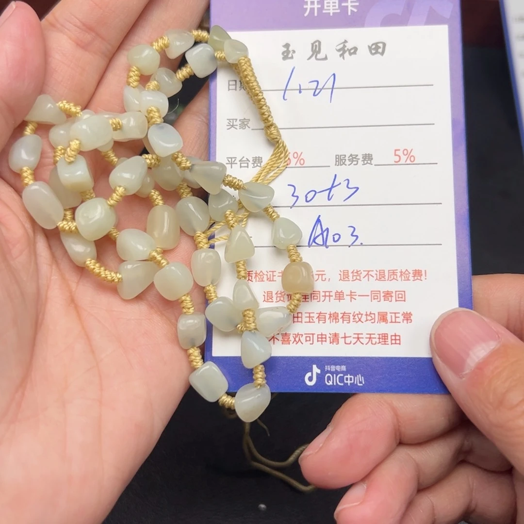 和田玉手链未镶嵌
