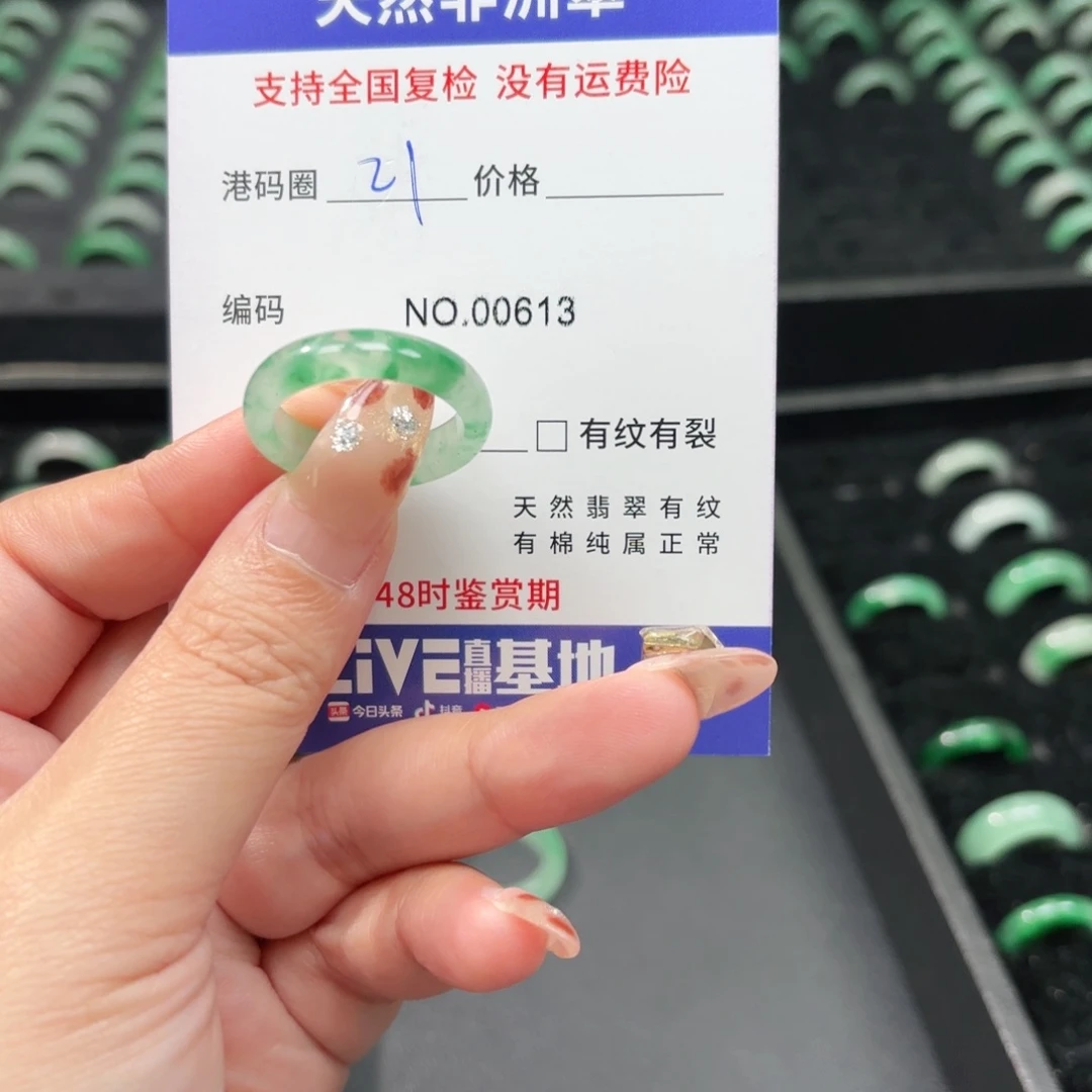 石英岩玉未镶嵌戒指