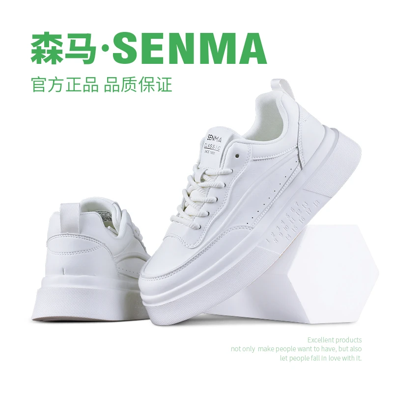 SENMA/森马男休闲鞋男款百搭春秋季透气低帮潮流休闲板鞋网红潮鞋