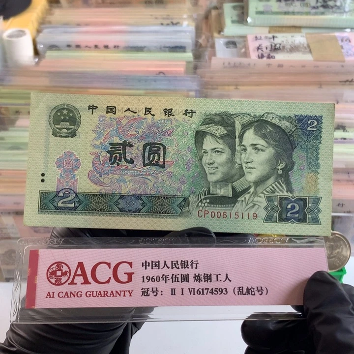 802CP首发冠金马号一张，微瑕疵保真5119