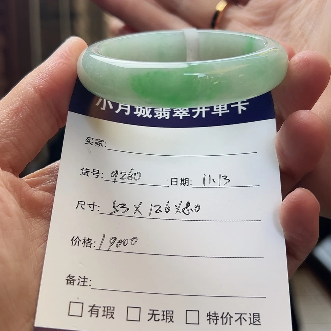 翡翠未镶嵌手镯天然翡翠手镯