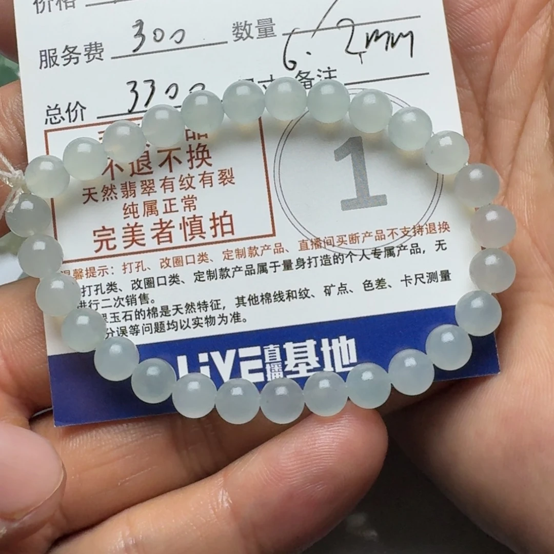 未镶嵌定制翡翠翡翠手串