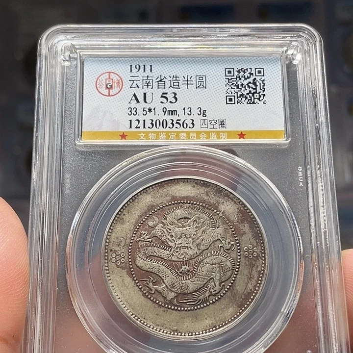 银如图所说的一个