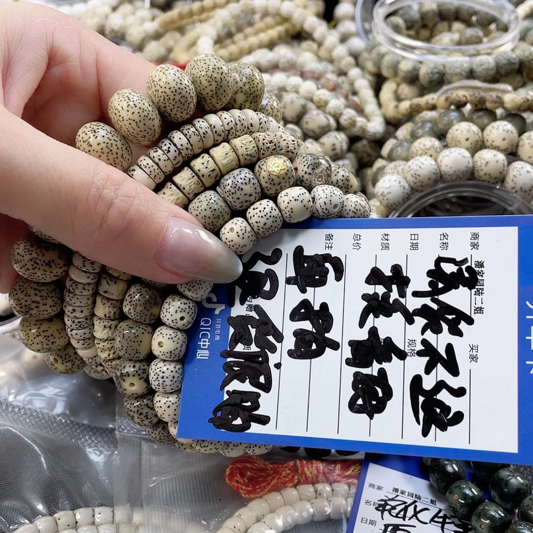 星月菩提手串40号一物一图不退换