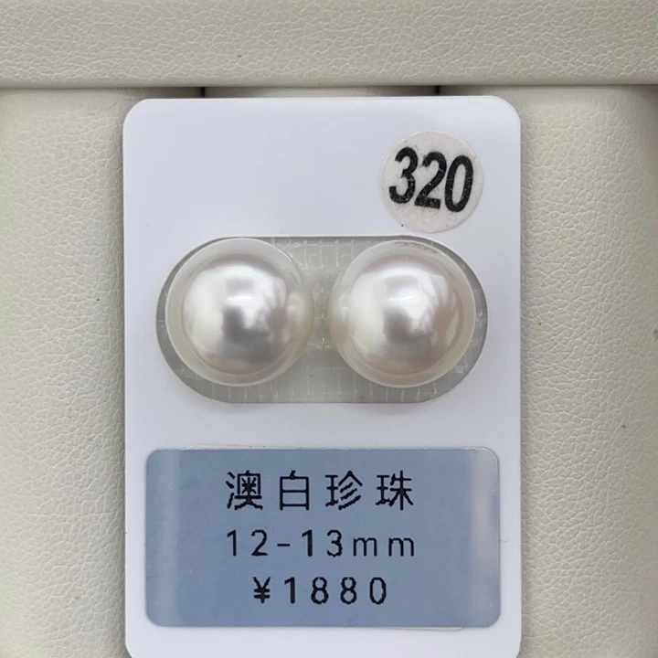 未镶嵌裸珠定制海水珍珠极光炫彩澳白馒头对珠12-13mm