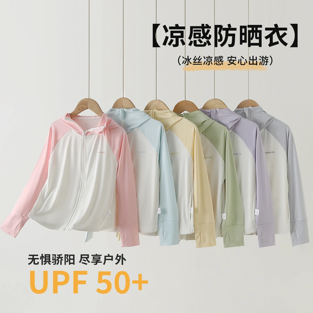 男女防紫外线透气防晒防晒服运动防晒服开衫薄款长袖轻薄