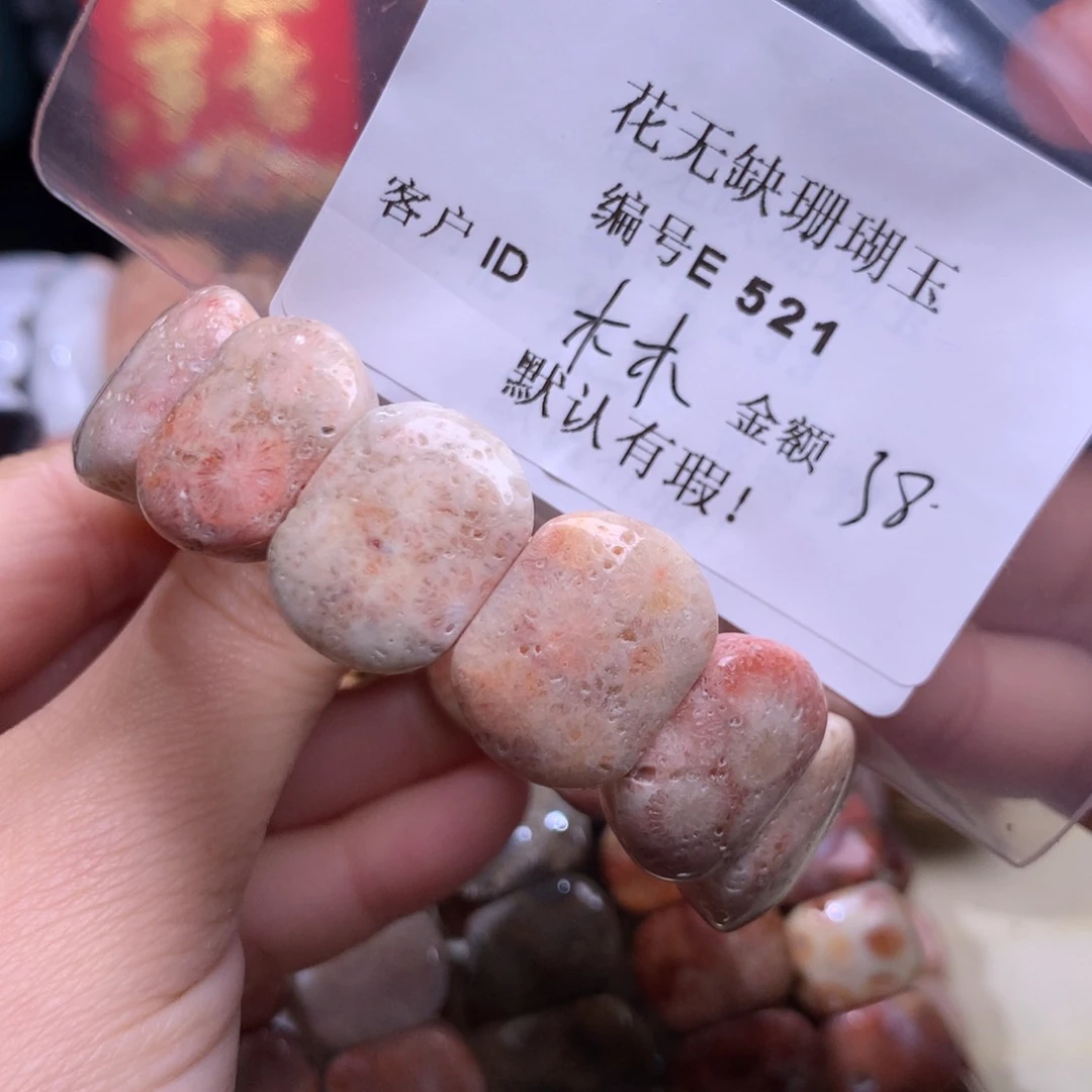 硅化玉手镯未镶嵌木*，