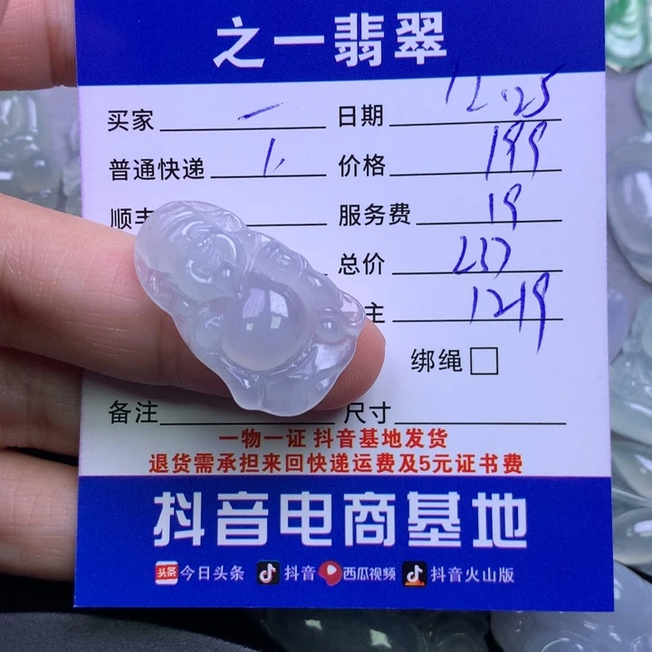 颈饰未镶嵌翡翠一***友